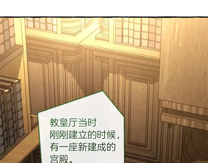 《成为伯爵家的废物》第173话 神物的线索图86