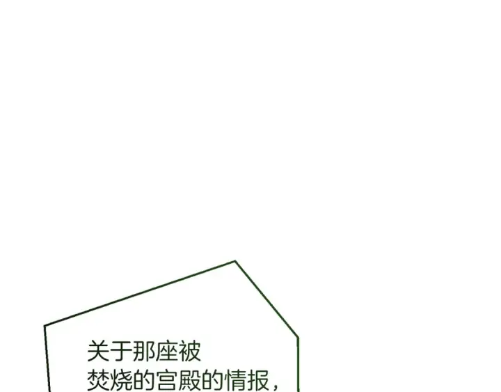 《成为伯爵家的废物》第173话 神物的线索图89
