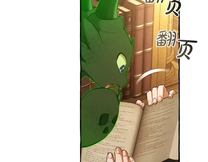 《成为伯爵家的废物》第173话 神物的线索图91