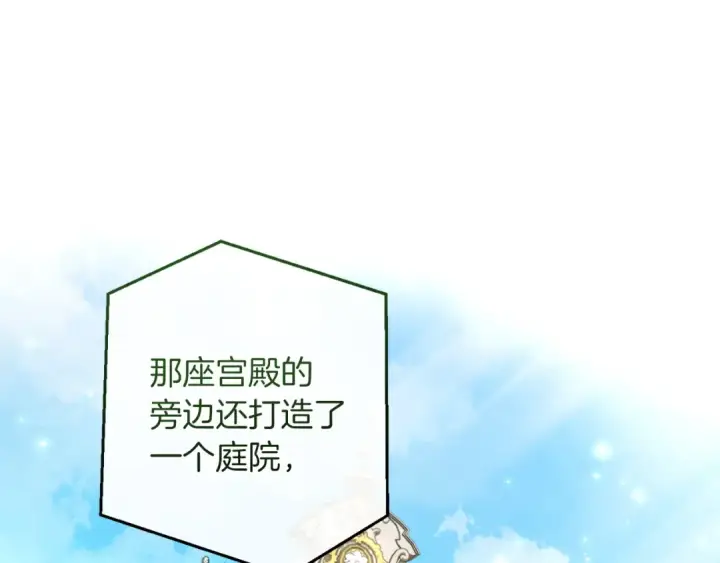 《成为伯爵家的废物》第173话 神物的线索图94