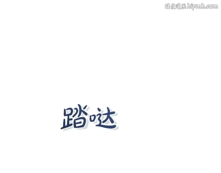 《成为伯爵家的废物》第174话 开棺寻宝图1