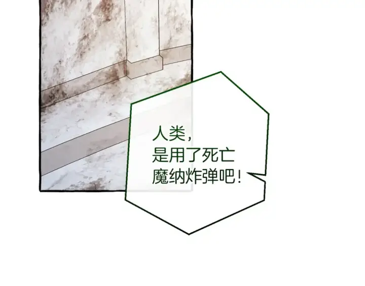 《成为伯爵家的废物》第174话 开棺寻宝图10