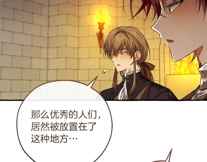 《成为伯爵家的废物》第174话 开棺寻宝图101