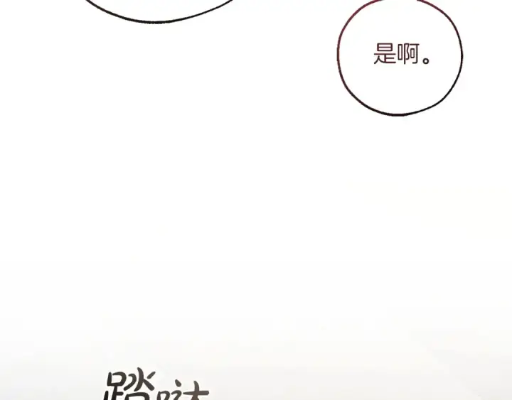 《成为伯爵家的废物》第174话 开棺寻宝图102