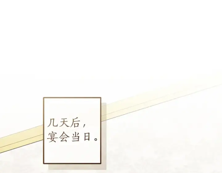 《成为伯爵家的废物》第174话 开棺寻宝图108