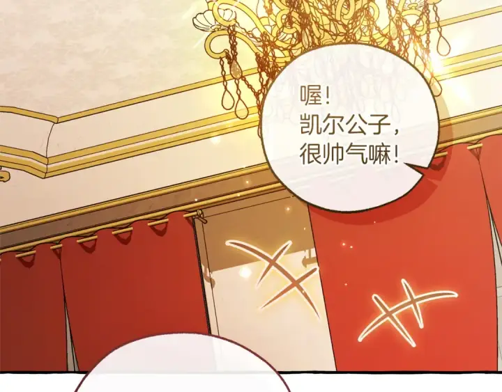 《成为伯爵家的废物》第174话 开棺寻宝图110