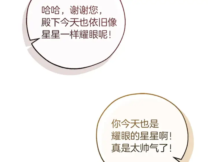 《成为伯爵家的废物》第174话 开棺寻宝图111