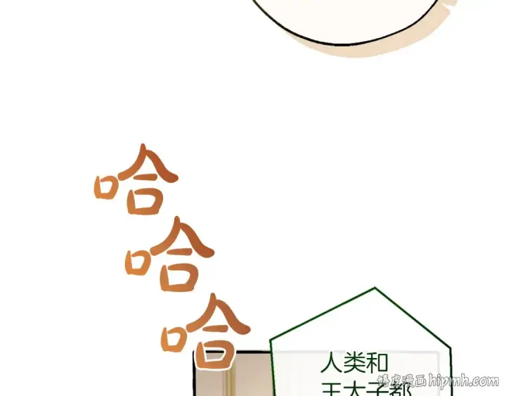 《成为伯爵家的废物》第174话 开棺寻宝图112