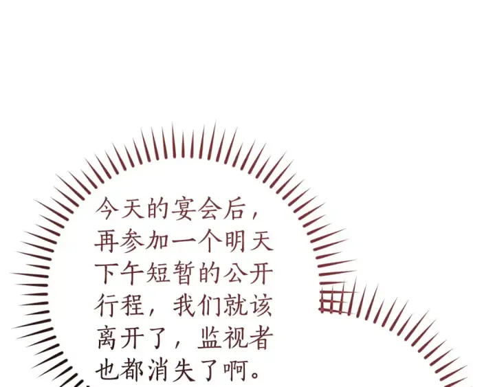 《成为伯爵家的废物》第174话 开棺寻宝图118