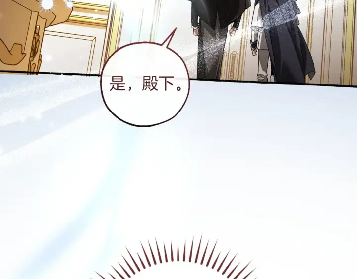 《成为伯爵家的废物》第174话 开棺寻宝图123