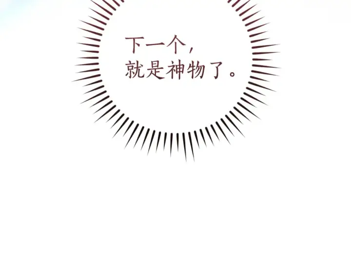 《成为伯爵家的废物》第174话 开棺寻宝图124