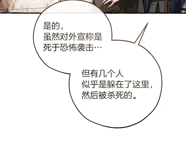 《成为伯爵家的废物》第174话 开棺寻宝图13