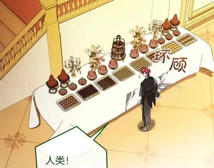 《成为伯爵家的废物》第174话 开棺寻宝图130