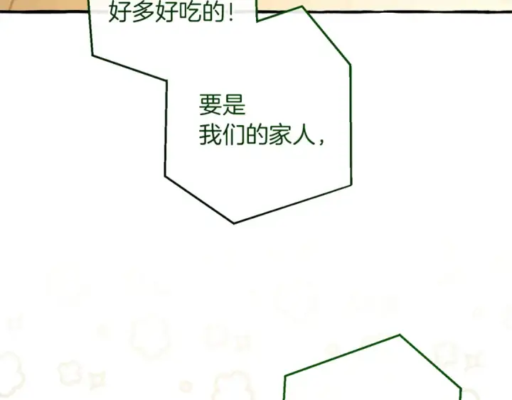 《成为伯爵家的废物》第174话 开棺寻宝图131