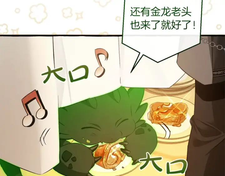 《成为伯爵家的废物》第174话 开棺寻宝图132