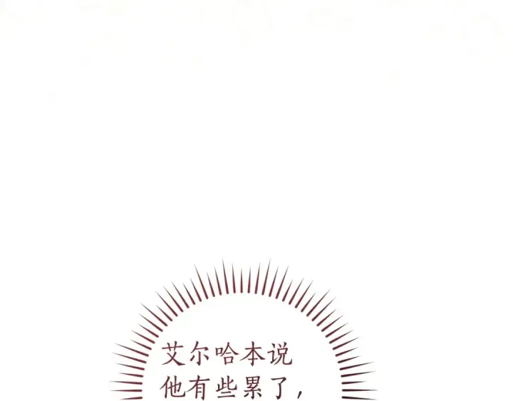《成为伯爵家的废物》第174话 开棺寻宝图134