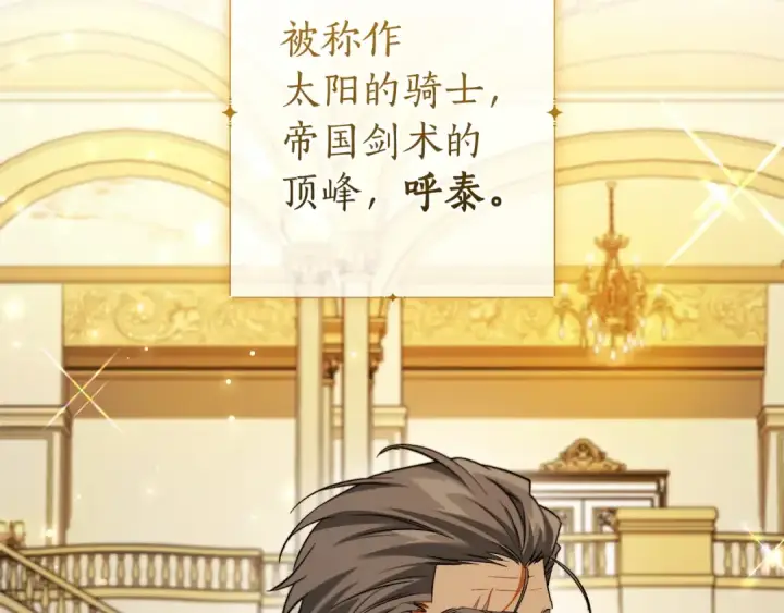 《成为伯爵家的废物》第174话 开棺寻宝图140