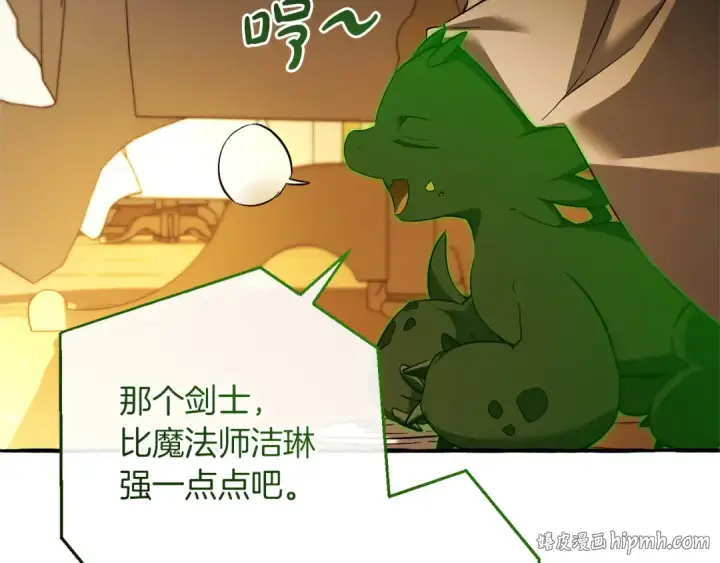 《成为伯爵家的废物》第174话 开棺寻宝图144