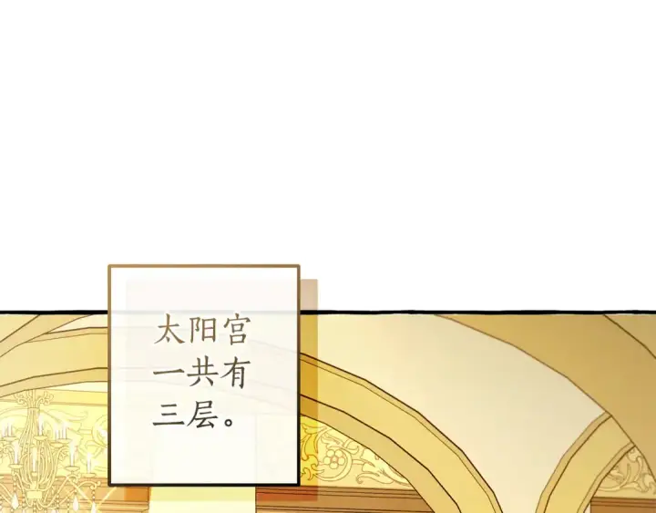 《成为伯爵家的废物》第174话 开棺寻宝图155