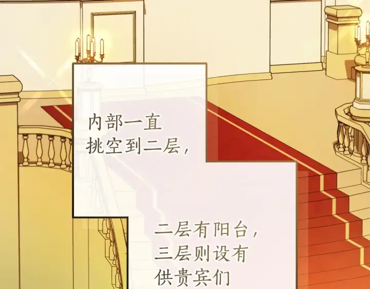 《成为伯爵家的废物》第174话 开棺寻宝图157