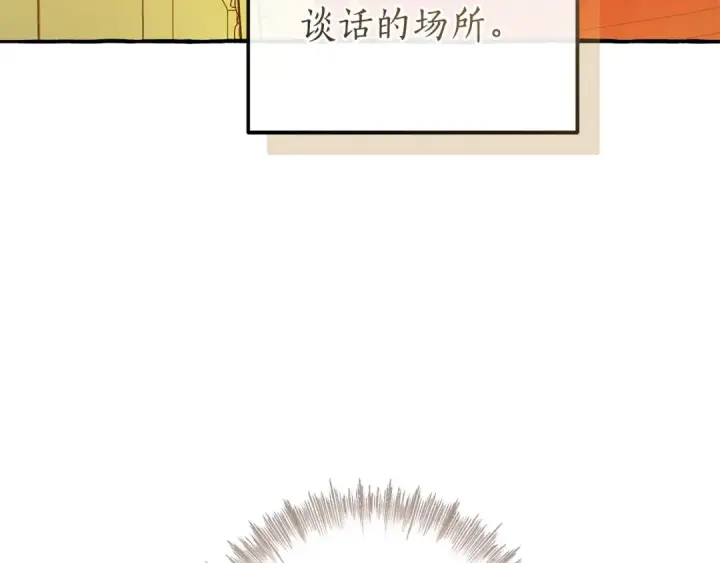 《成为伯爵家的废物》第174话 开棺寻宝图158
