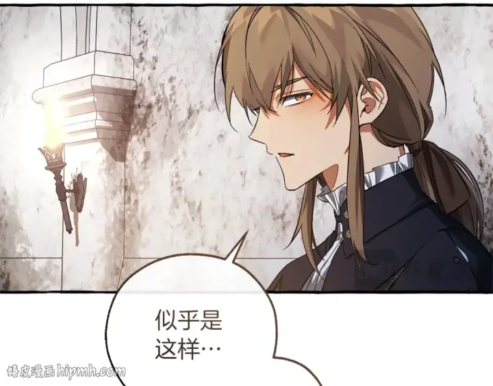 《成为伯爵家的废物》第174话 开棺寻宝图16