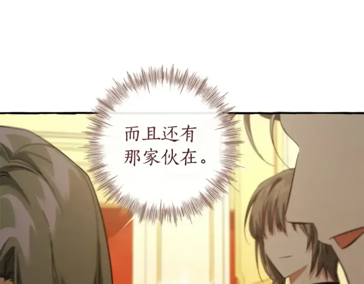 《成为伯爵家的废物》第174话 开棺寻宝图163