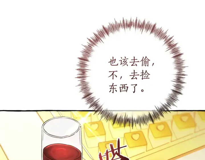 《成为伯爵家的废物》第174话 开棺寻宝图165