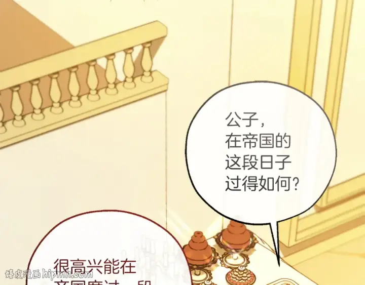 《成为伯爵家的废物》第174话 开棺寻宝图168