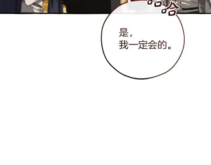 《成为伯爵家的废物》第174话 开棺寻宝图175