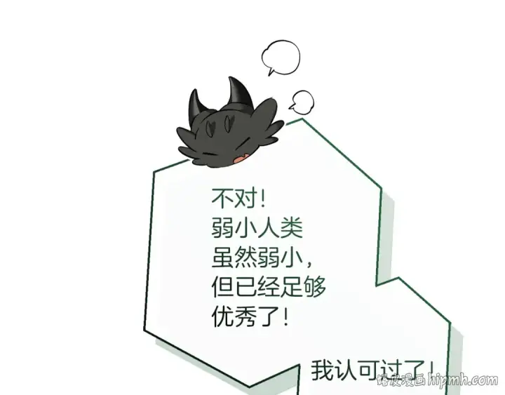 《成为伯爵家的废物》第174话 开棺寻宝图176