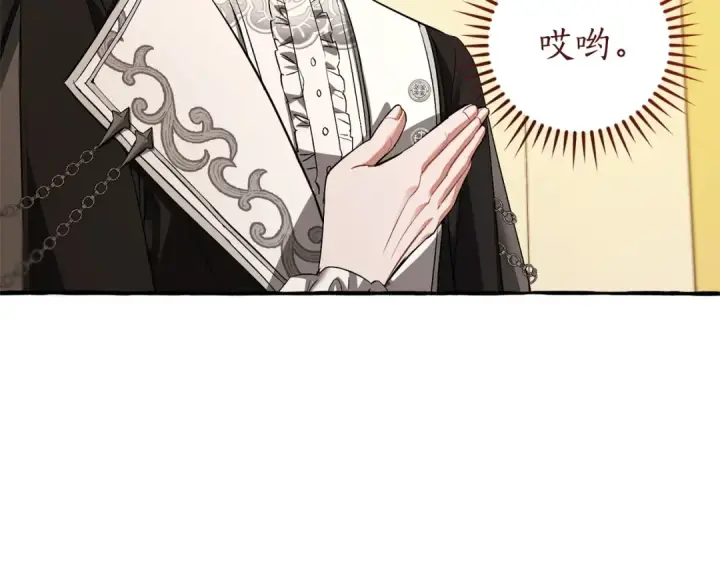 《成为伯爵家的废物》第174话 开棺寻宝图178