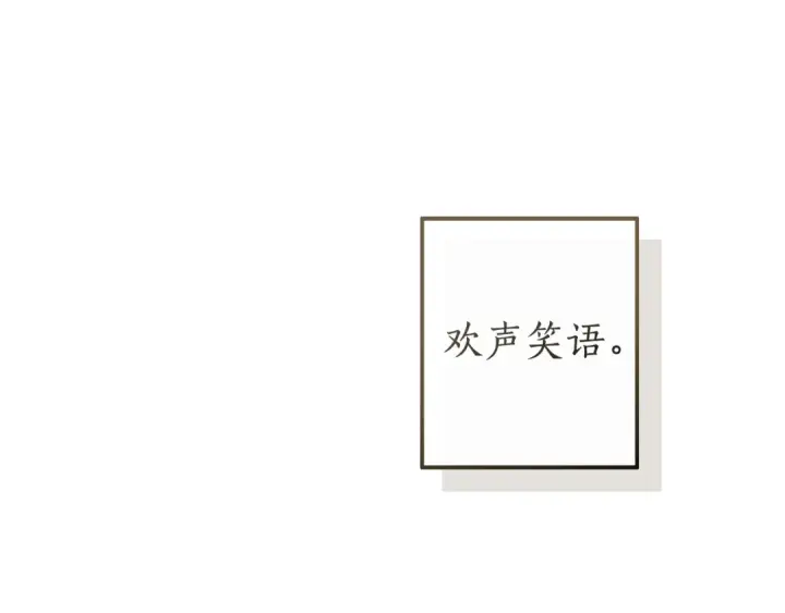 《成为伯爵家的废物》第174话 开棺寻宝图180