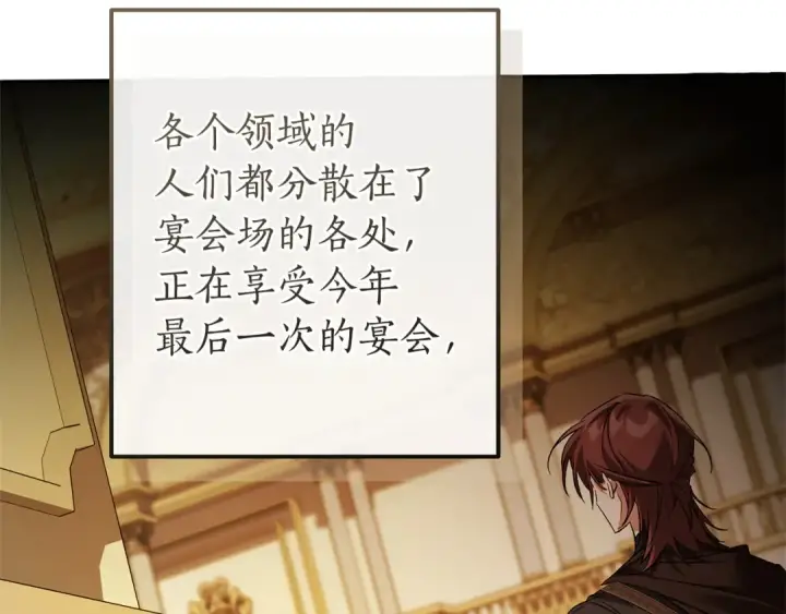 《成为伯爵家的废物》第174话 开棺寻宝图181