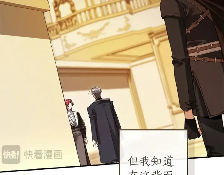 《成为伯爵家的废物》第174话 开棺寻宝图182