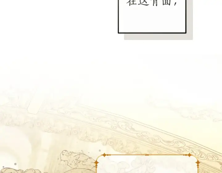 《成为伯爵家的废物》第174话 开棺寻宝图183