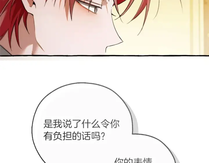《成为伯爵家的废物》第174话 开棺寻宝图187