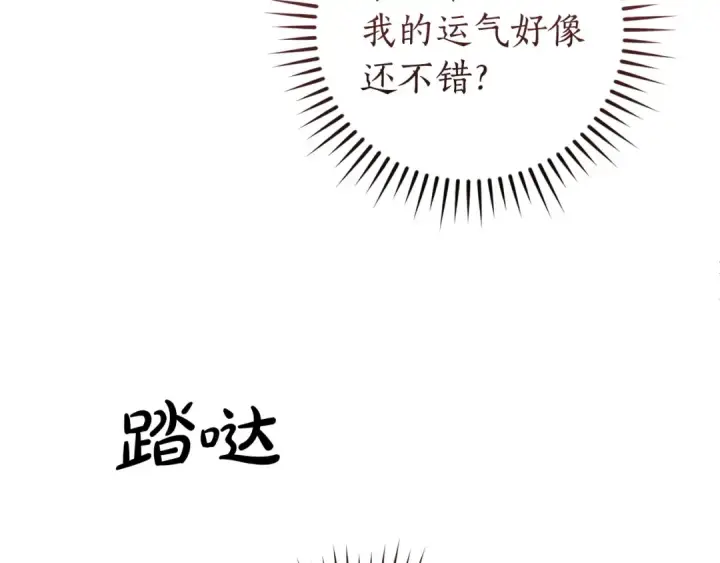 《成为伯爵家的废物》第174话 开棺寻宝图19