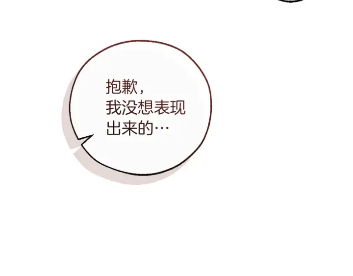 《成为伯爵家的废物》第174话 开棺寻宝图191