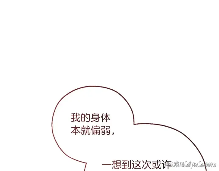 《成为伯爵家的废物》第174话 开棺寻宝图192