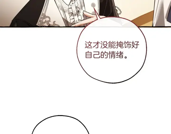《成为伯爵家的废物》第174话 开棺寻宝图194