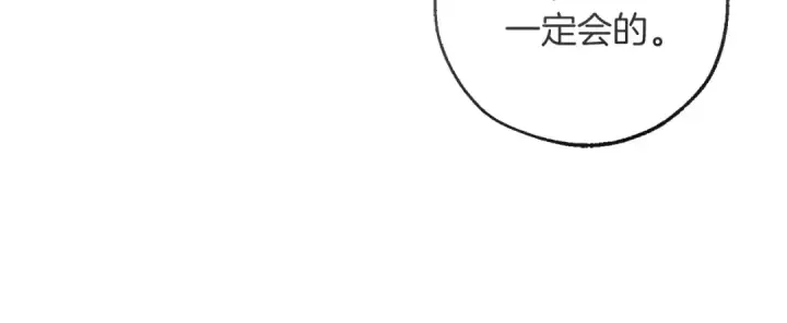 《成为伯爵家的废物》第174话 开棺寻宝图197