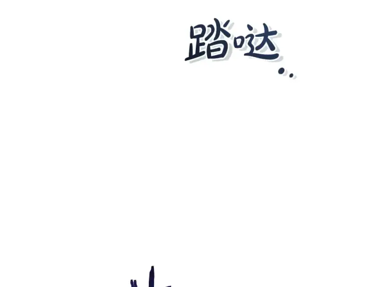 《成为伯爵家的废物》第174话 开棺寻宝图2