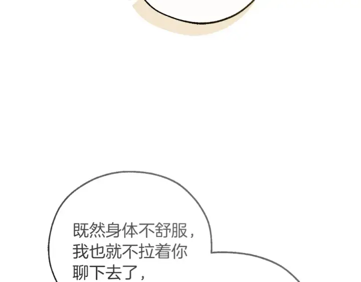 《成为伯爵家的废物》第174话 开棺寻宝图201