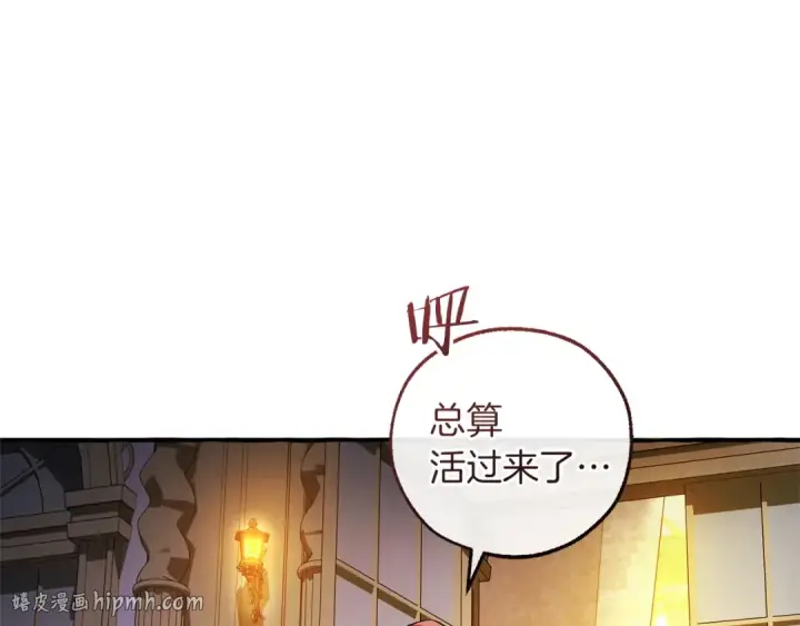 《成为伯爵家的废物》第174话 开棺寻宝图208