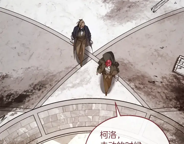 《成为伯爵家的废物》第174话 开棺寻宝图21