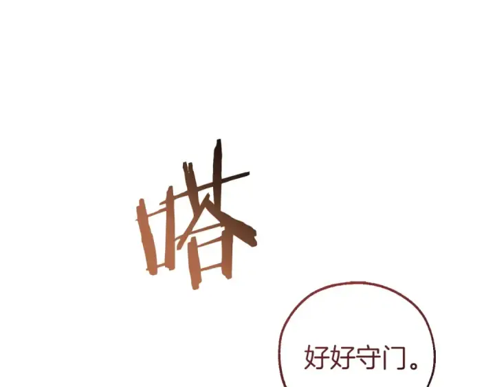 《成为伯爵家的废物》第174话 开棺寻宝图213