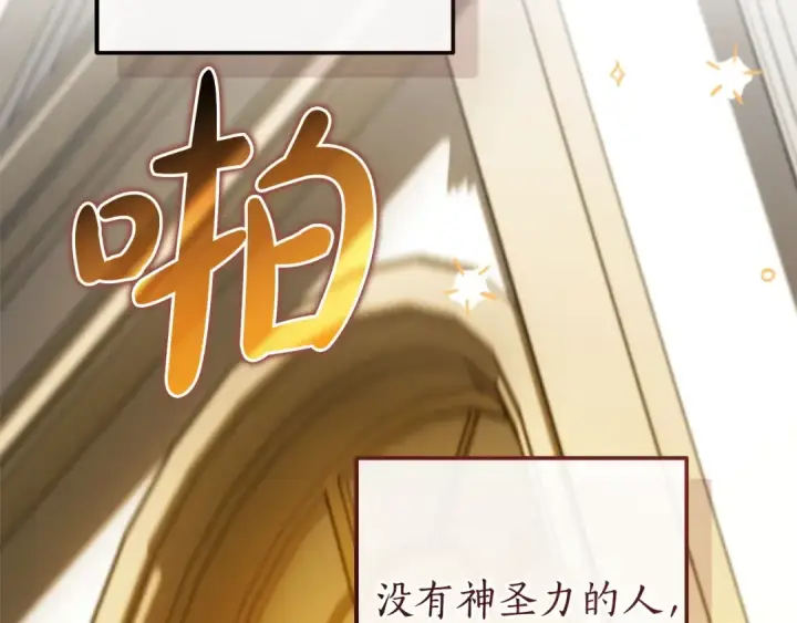 《成为伯爵家的废物》第174话 开棺寻宝图217