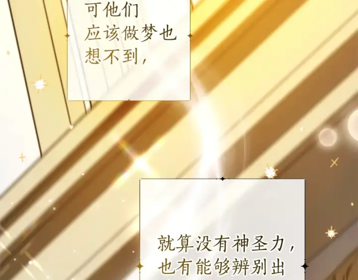 《成为伯爵家的废物》第174话 开棺寻宝图219