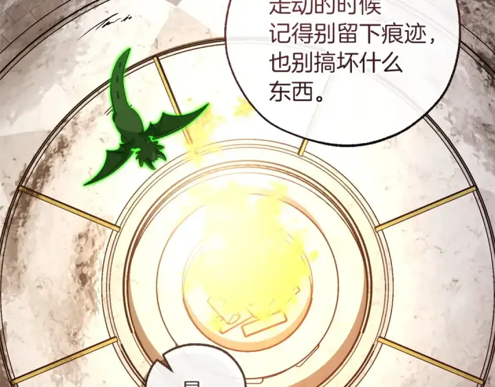 《成为伯爵家的废物》第174话 开棺寻宝图22